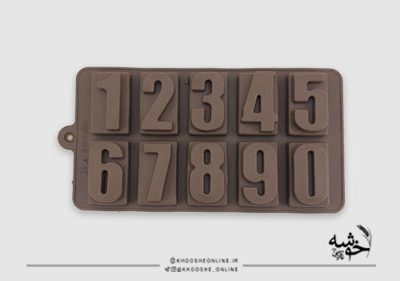 قالب سیلیکونی شکلات اعداد کد9