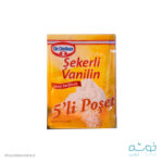 وانیل شکری دکتر اوتکر ترکیه