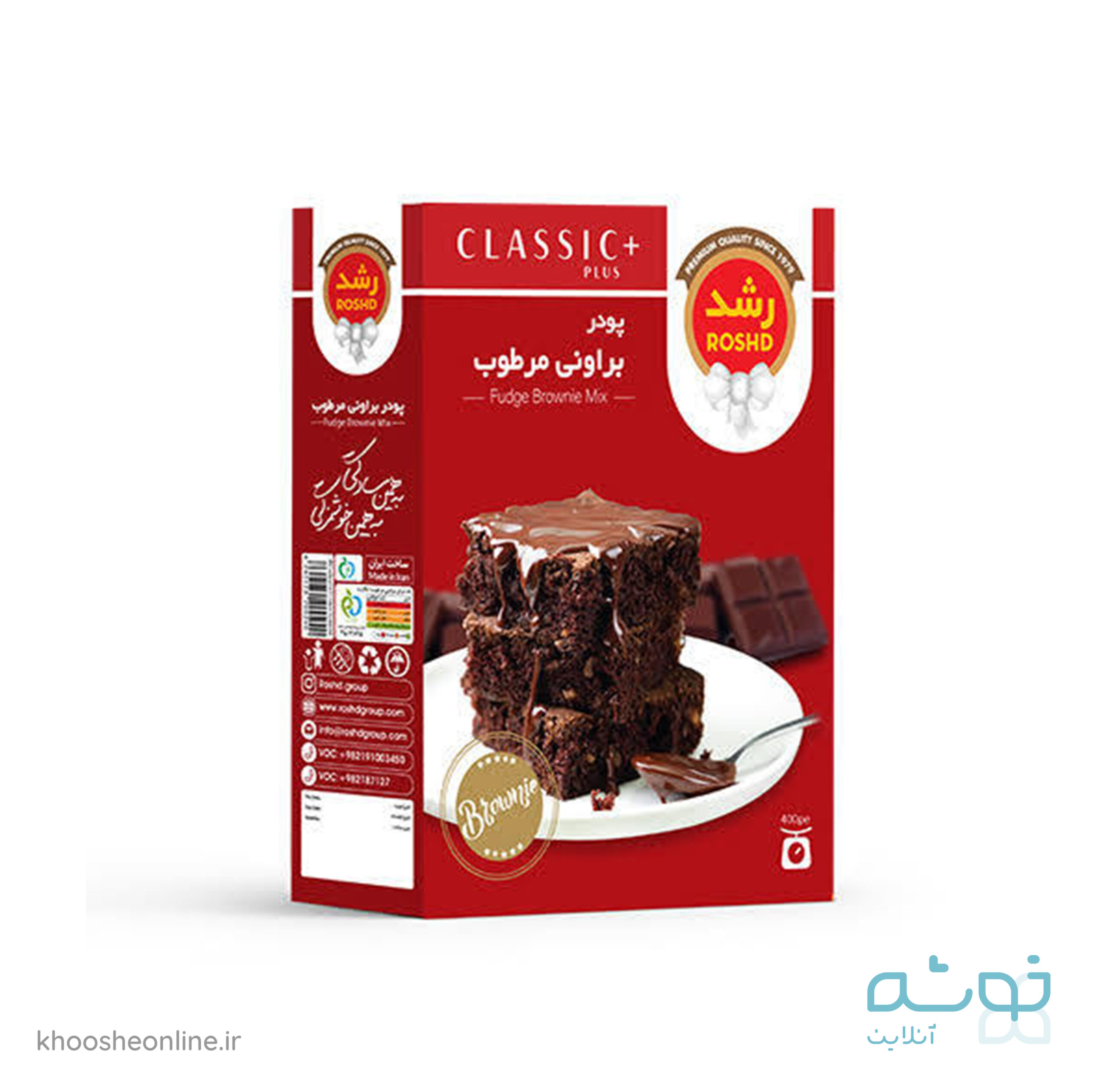 پودر کیک براونی مرطوب رشد