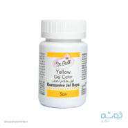 رنگ ژله ای زرد 100 گرمی دکتر گوستو ترک DR.GUSTO