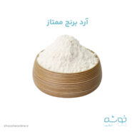 خرید آرد برنج ممتاز