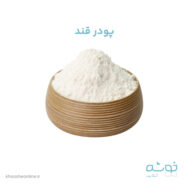 خرید پودر قند