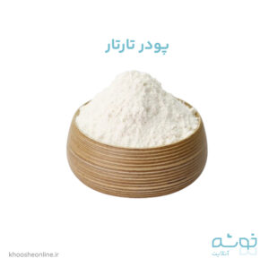 خرید پودر کرم تارتار