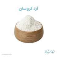 آرد کروسان 500 گرمی خوشه فارس