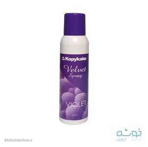 اسپری رنگ مخملی بنفش کیک 150 میلی KOPYKAKE
