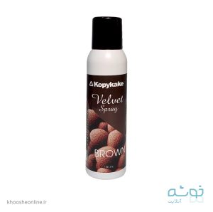 اسپری رنگ مخملی قهوه ای کیک 150 میلی KOPYKAKE