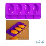 قالب سیلیکونی پاپسیکل انبه سورناپارت