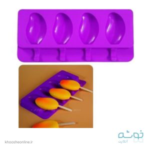 قالب سیلیکونی پاپسیکل انبه سورناپارت
