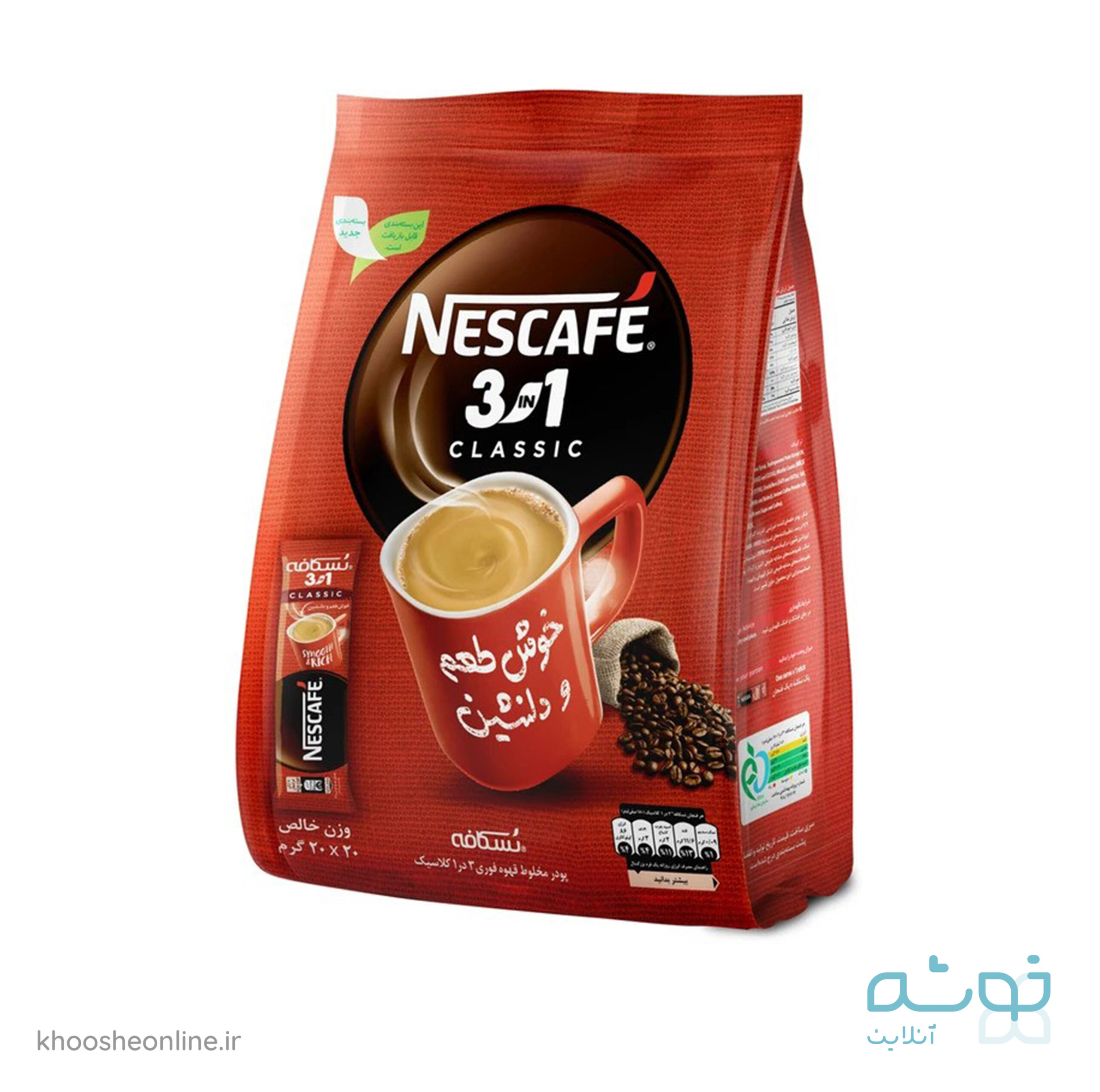 نسکافه 3 در 1 کلاسیک 20 عددی پاکتی نستله