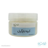 کره نارگیل 200 گرمی خوشه