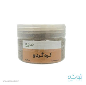 کره گردو 200 گرمی خوشه