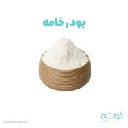 پودر خامه