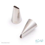 ماسوره کد124