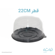 ظرف حمل کیک 22سانت