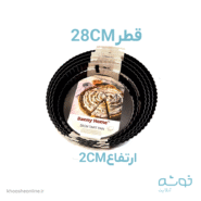 قالب تفلون تارت کف جدا دنی هوم 28سانت ارتفاع2