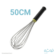همزن دستی 50 سانت اشنایدر آلمان