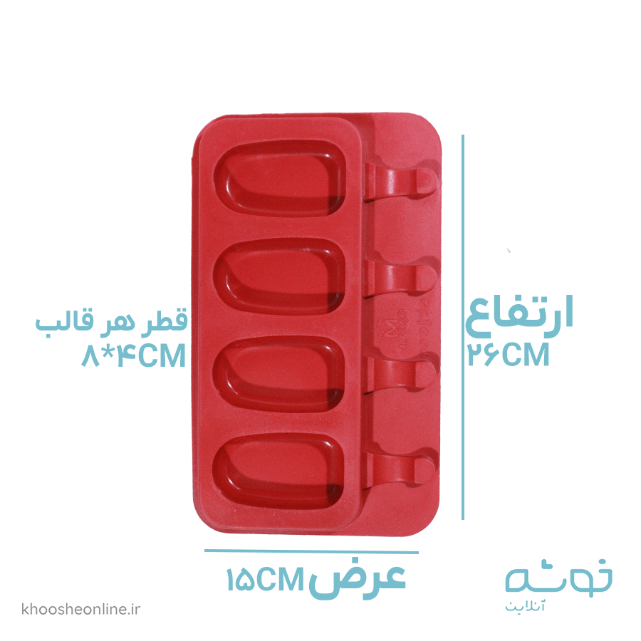 قالب سیلیکونی طرح بستنی(پاپسیکل)مارکو