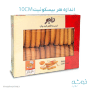 بیسکوئیت لیدی فینگر دلجو بزرگ 900 گرم