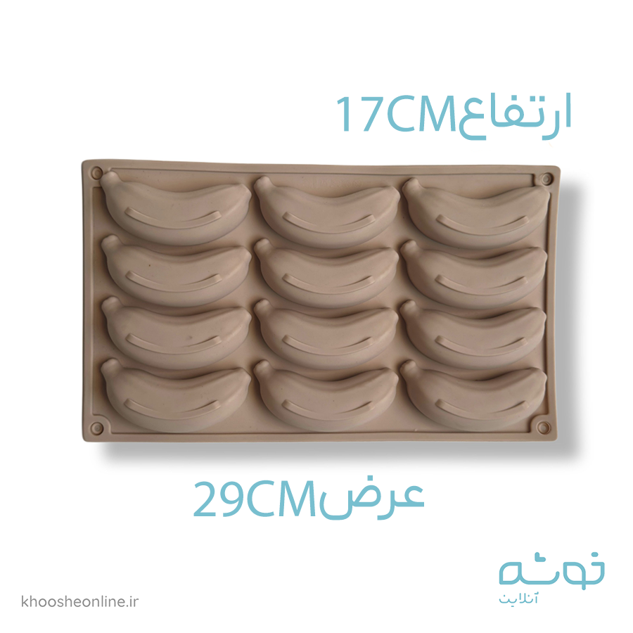قالب سیلیکونی طرح موز 12عددی